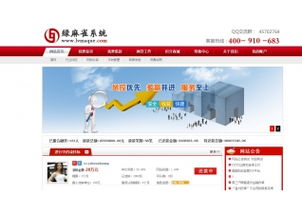 綠麻雀P2P信貸系統(tǒng)v1.0.0.0官方版下載與網(wǎng)絡(luò)系統(tǒng)工程完整指南