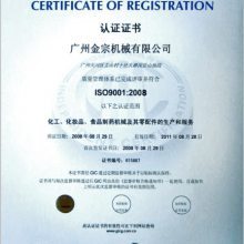 中華人民共和國(guó)特種設(shè)備制造許可證 保障特種設(shè)備安全的重要準(zhǔn)入制度