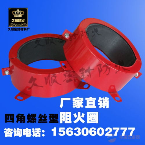 塑料管道阻火圈 國(guó)家認(rèn)證阻火圈廠家生產(chǎn)銷售